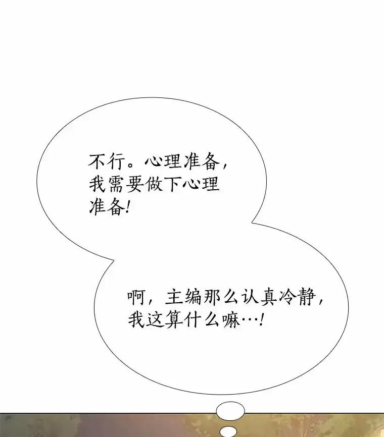 无法抵御的诱惑 69.求婚 第26页