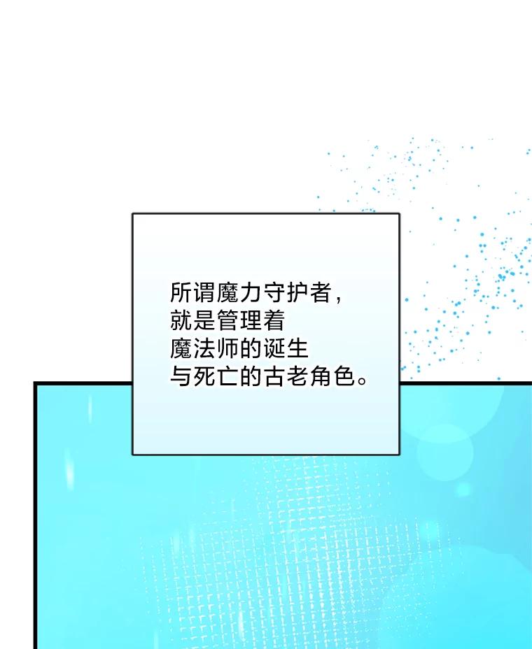 《请痛快地处决我》67.结界被毁 第3页