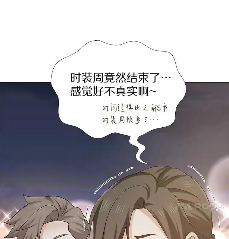 无法抵御的诱惑 69.求婚 第8页