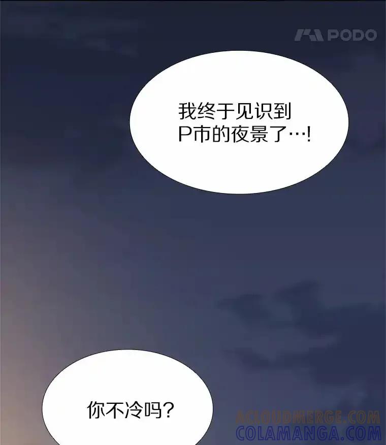 无法抵御的诱惑 69.求婚 第5页