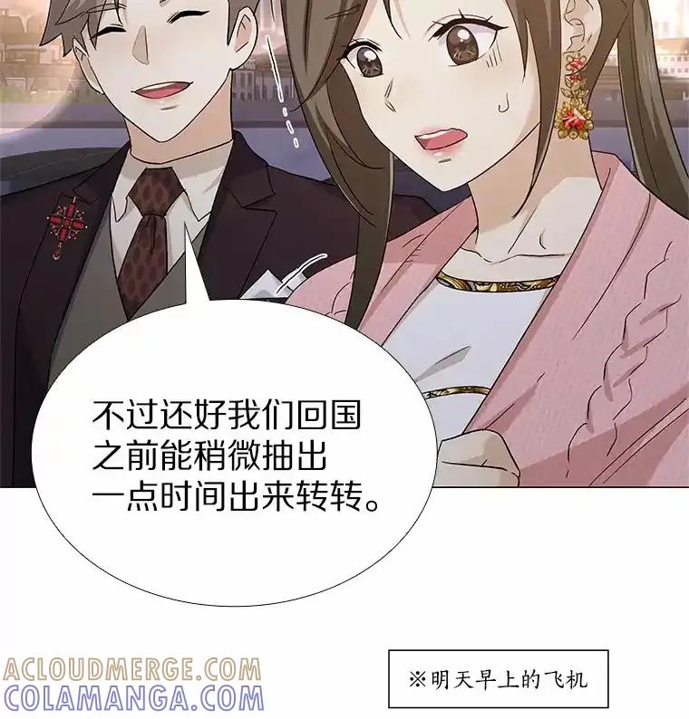 无法抵御的诱惑 69.求婚 第9页