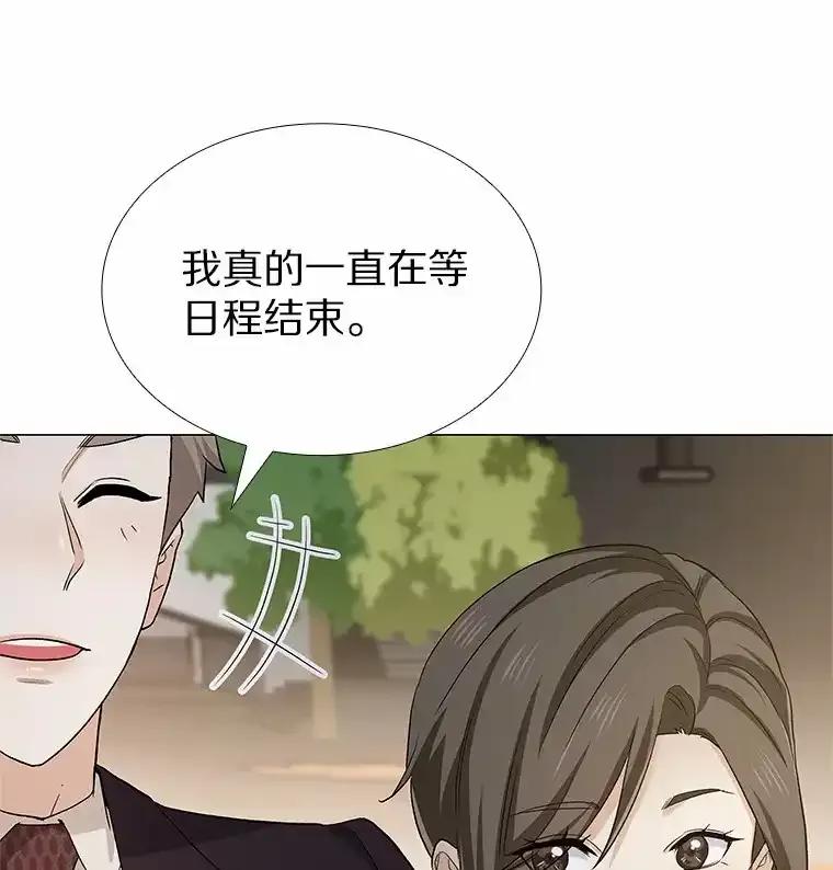 无法抵御的诱惑 69.求婚 第10页