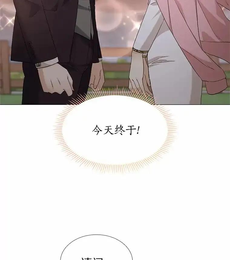 无法抵御的诱惑 69.求婚 第18页