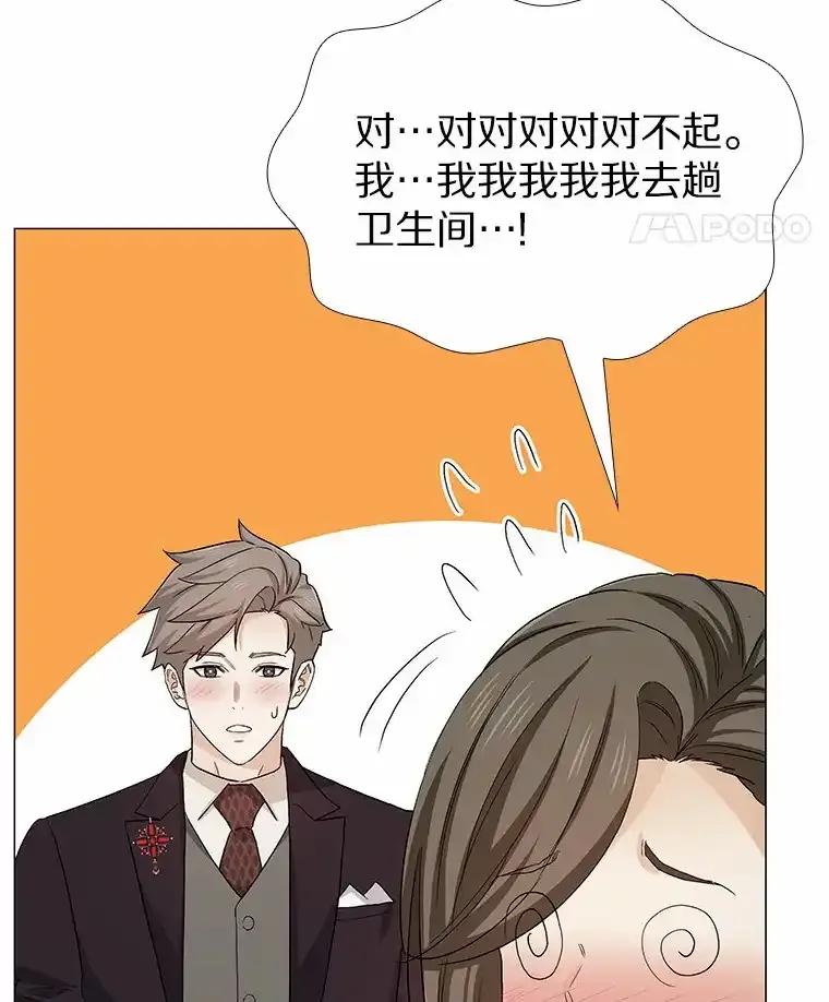 无法抵御的诱惑 69.求婚 第24页
