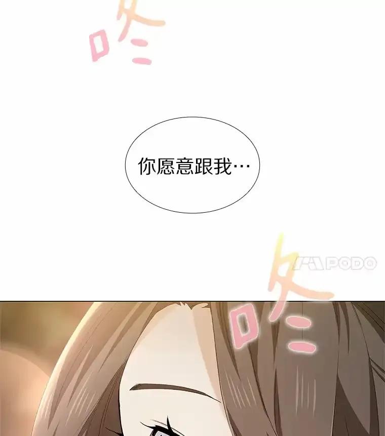 无法抵御的诱惑 69.求婚 第20页