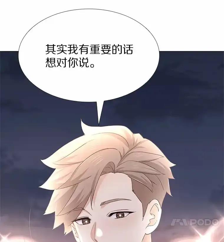 无法抵御的诱惑 69.求婚 第12页