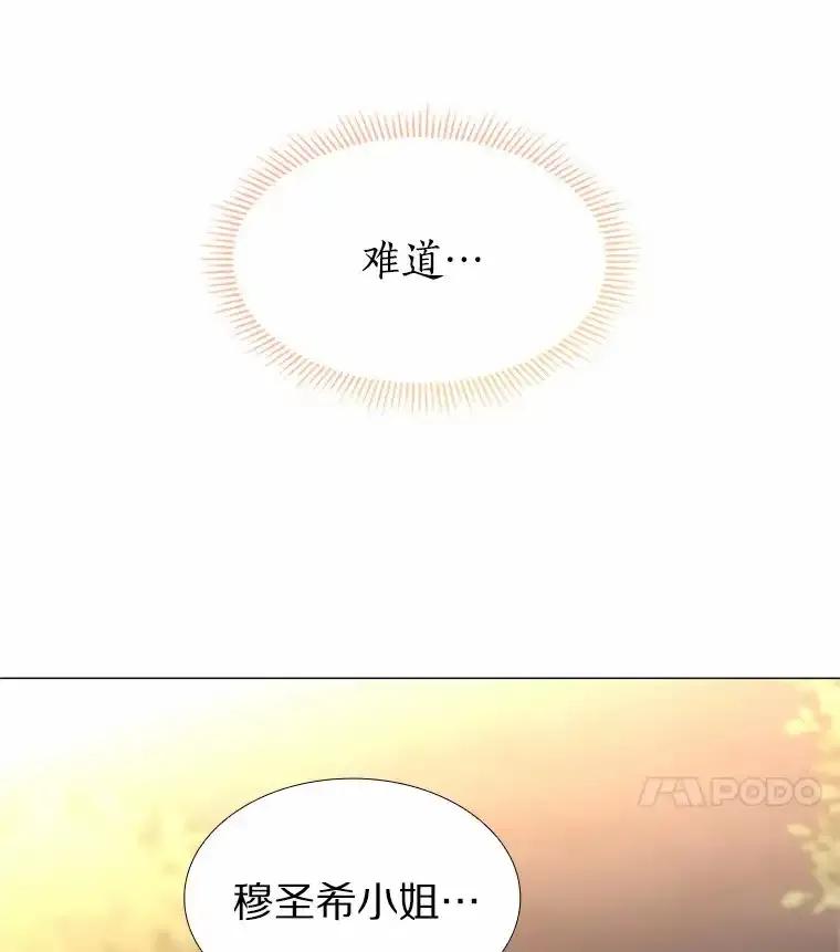 无法抵御的诱惑 69.求婚 第16页