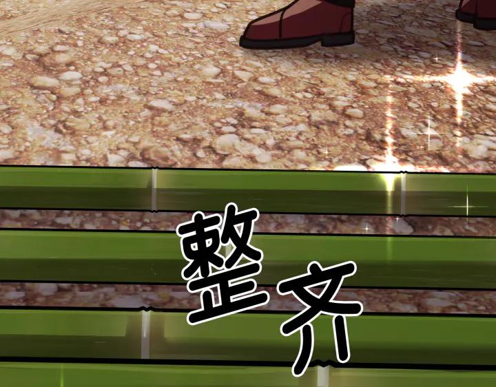 《好缘歌》第7话 第236页