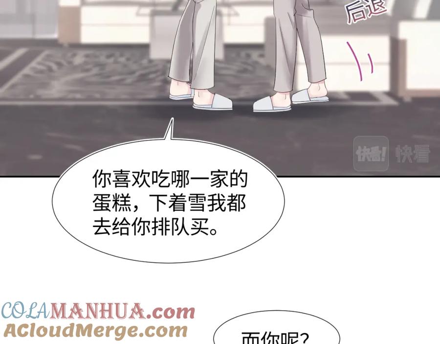 【快穿】绝美白莲在线教学 第5话 白月光告白！ 第105页