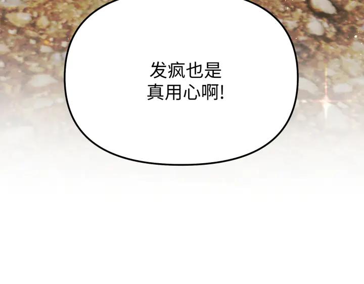 《好缘歌》第7话 第238页