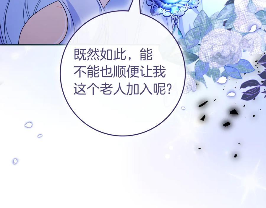 《只想在反派爸爸身边躺平》第6话 实验狂魔 第22页