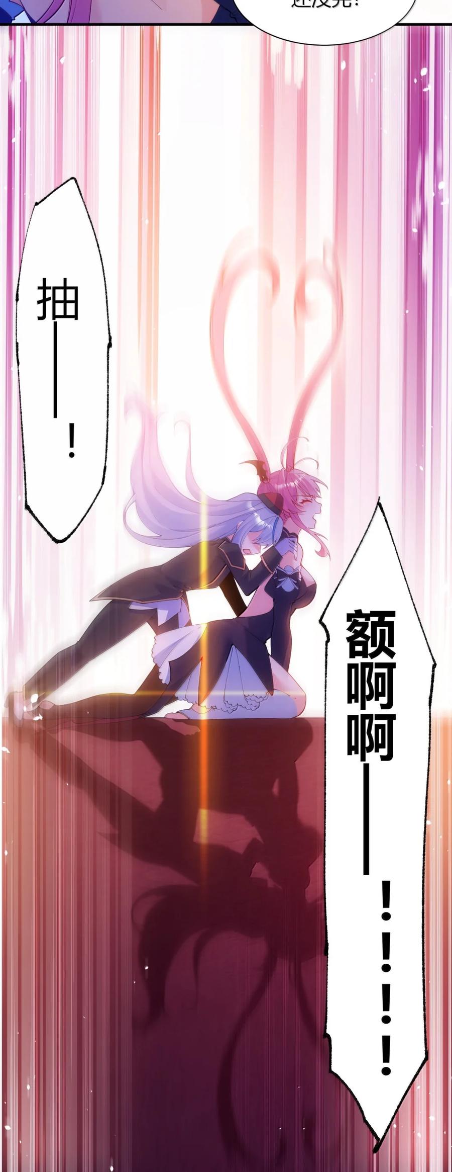 《天生媚骨的我被病娇徒儿盯上了》063 师父？梦魇？办公室的禁忌触碰 第32页