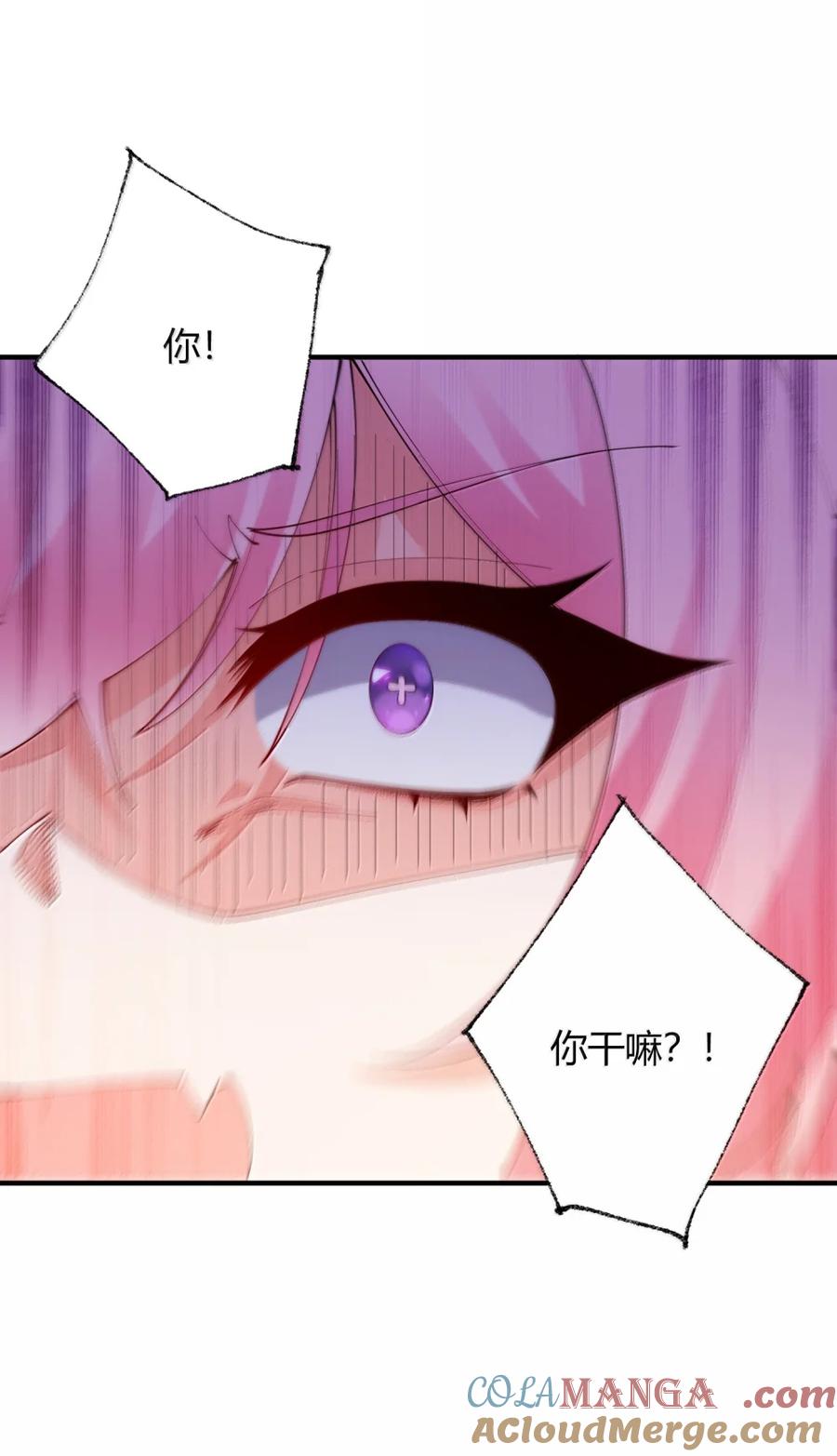 《天生媚骨的我被病娇徒儿盯上了》063 师父？梦魇？办公室的禁忌触碰 第13页