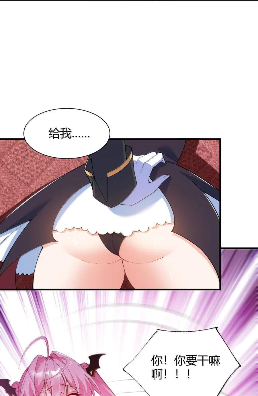 《天生媚骨的我被病娇徒儿盯上了》063 师父？梦魇？办公室的禁忌触碰 第26页
