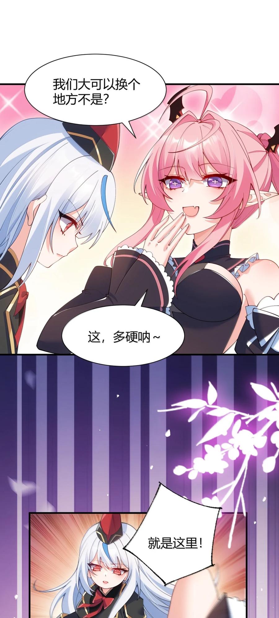 《天生媚骨的我被病娇徒儿盯上了》063 师父？梦魇？办公室的禁忌触碰 第24页