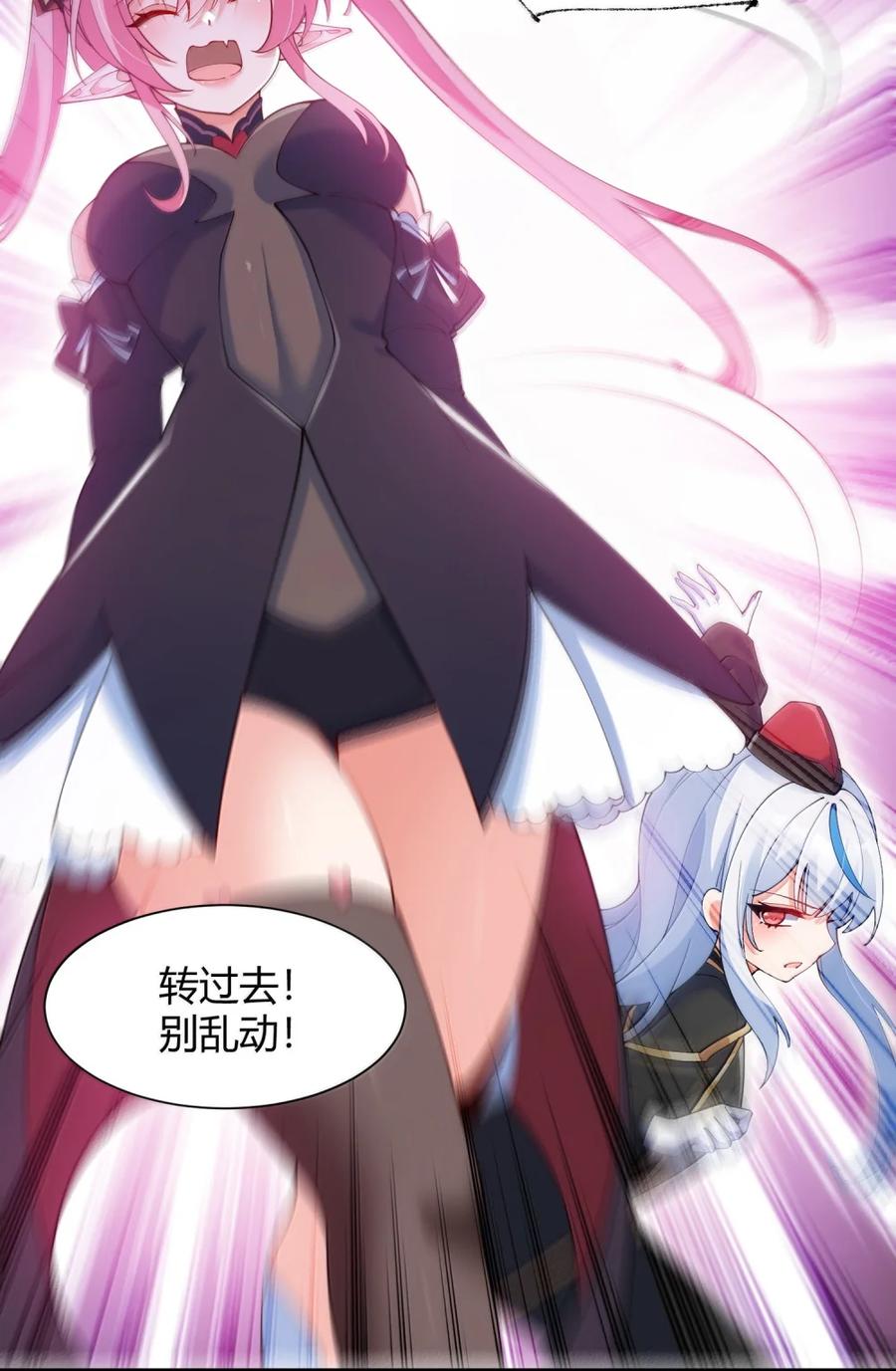 《天生媚骨的我被病娇徒儿盯上了》063 师父？梦魇？办公室的禁忌触碰 第27页
