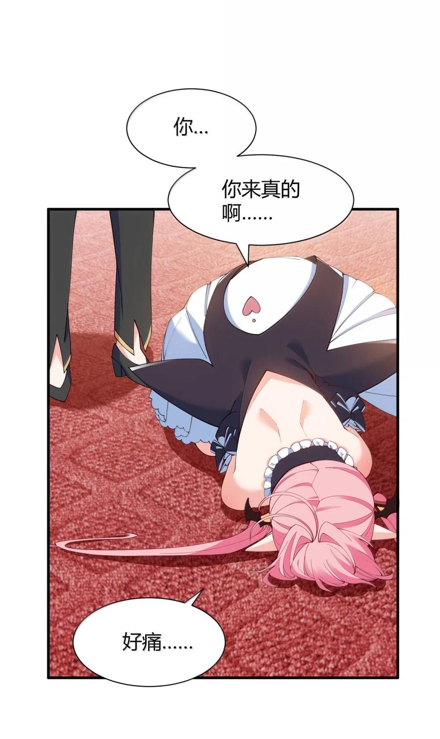 《天生媚骨的我被病娇徒儿盯上了》063 师父？梦魇？办公室的禁忌触碰 第33页