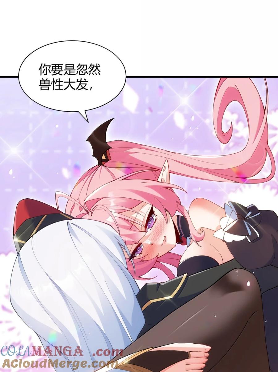 《天生媚骨的我被病娇徒儿盯上了》063 师父？梦魇？办公室的禁忌触碰 第22页