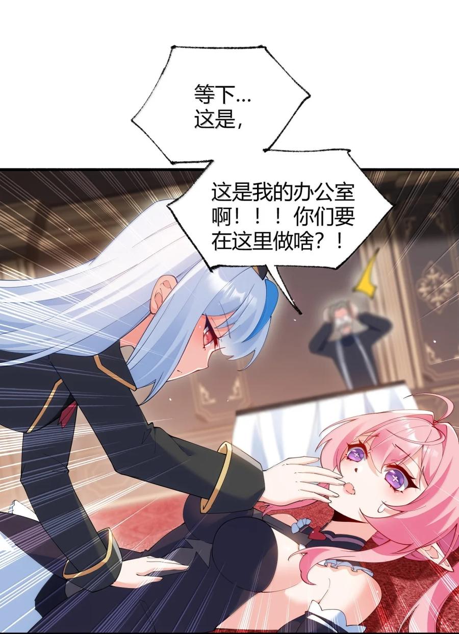 《天生媚骨的我被病娇徒儿盯上了》063 师父？梦魇？办公室的禁忌触碰 第15页