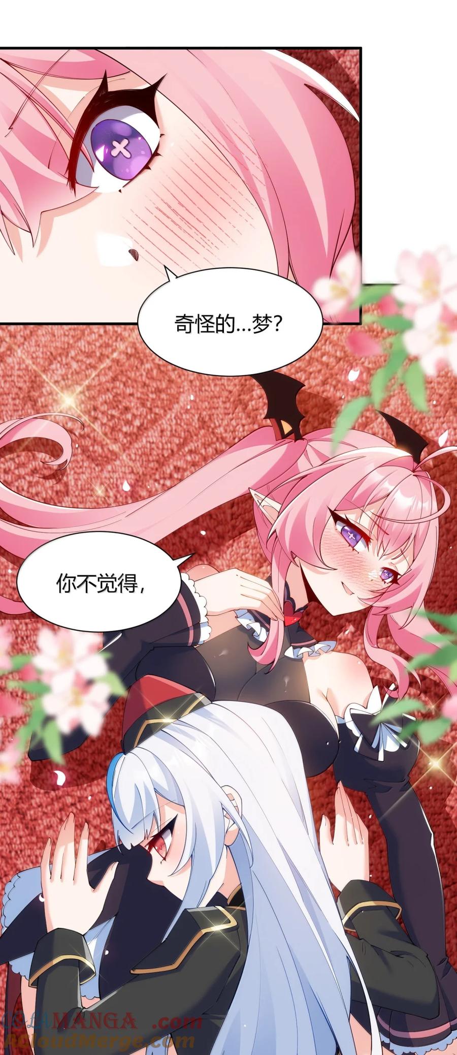 《天生媚骨的我被病娇徒儿盯上了》063 师父？梦魇？办公室的禁忌触碰 第19页