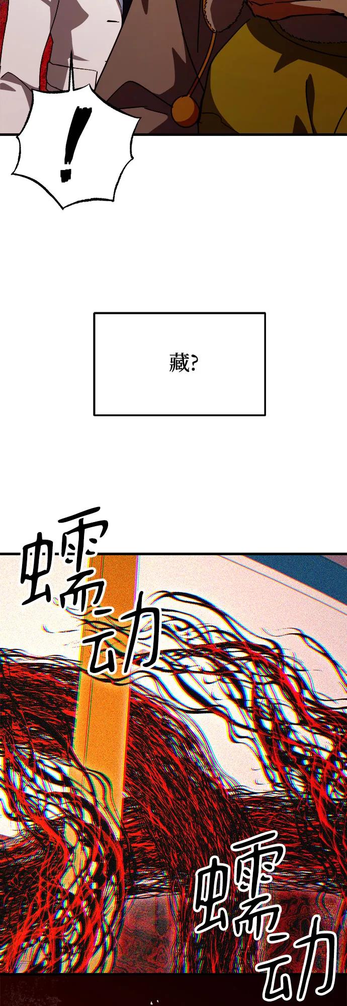 《残影之夜》第70话 第36页