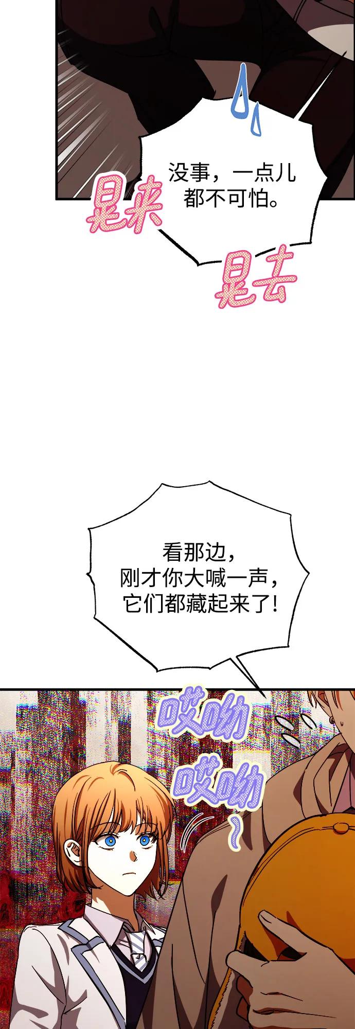 《残影之夜》第70话 第35页