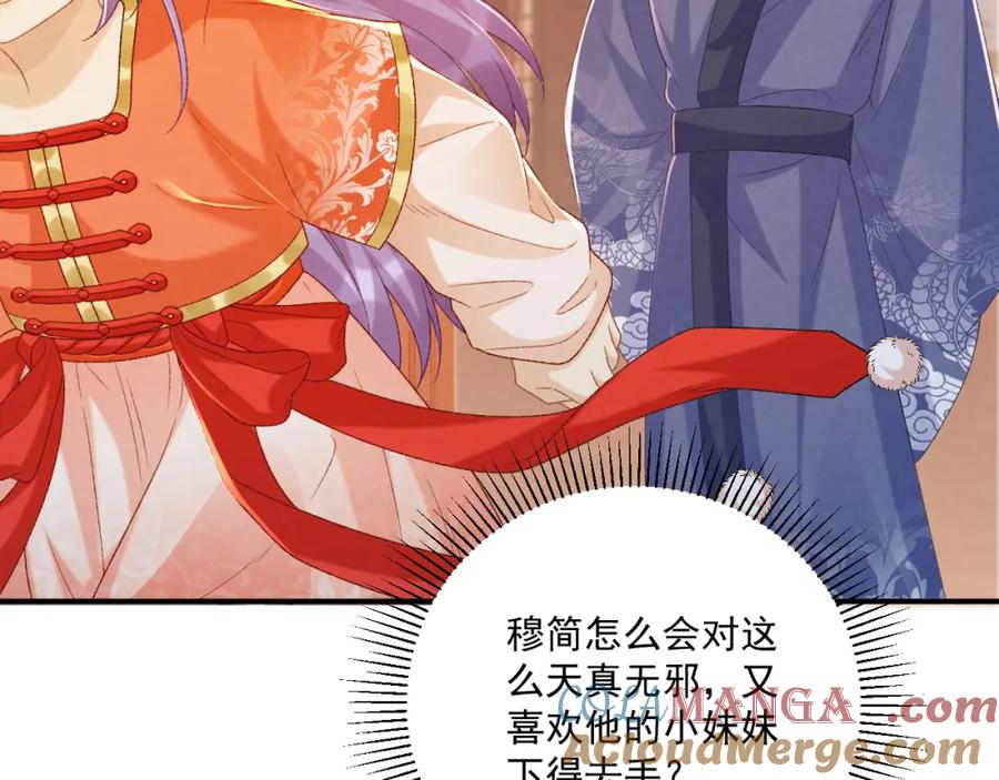 病态诱捕 第72话 私会 第37页