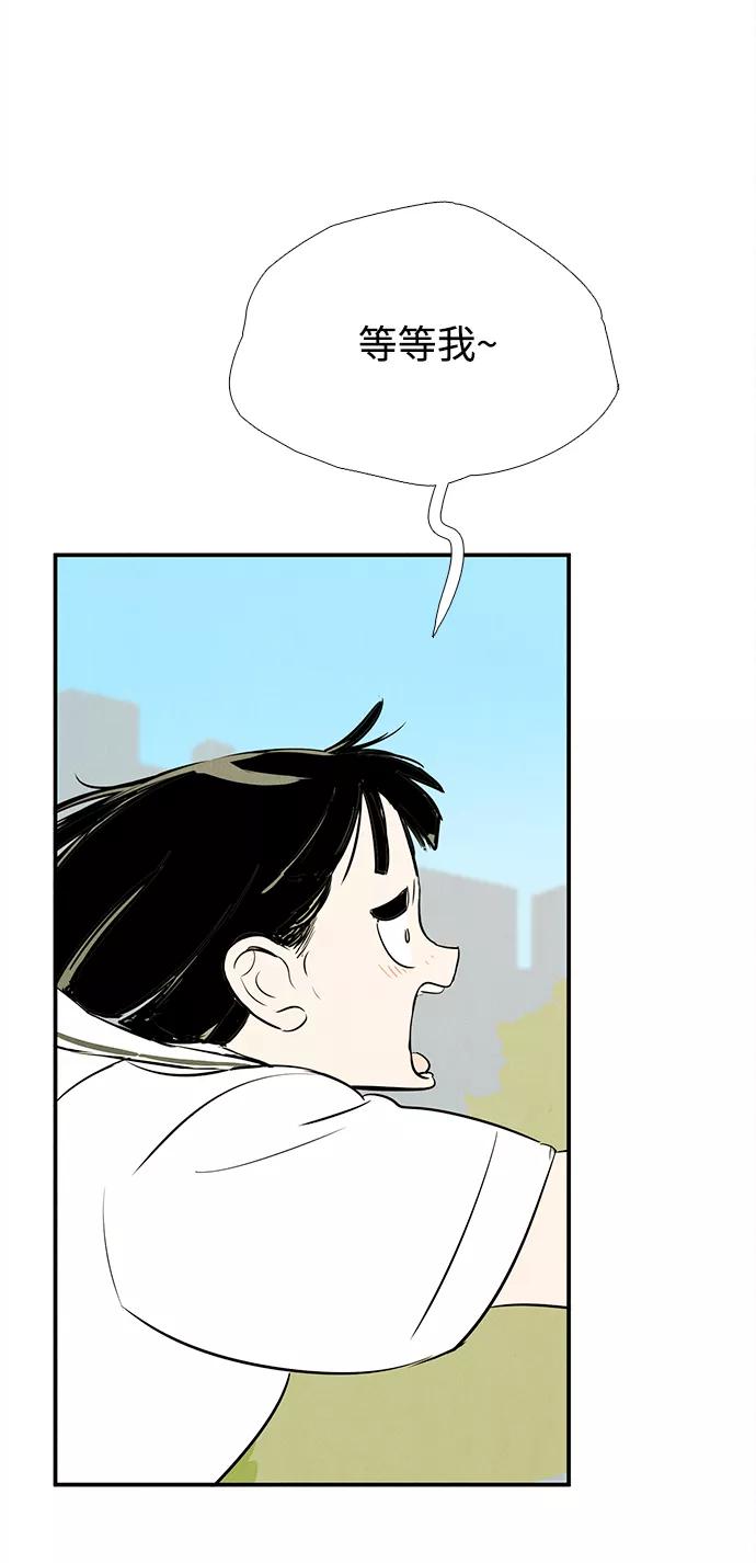 世纪末青苹果补习班 - 第73话 - 第66张图