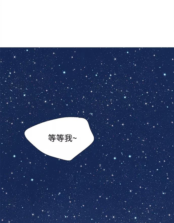 世纪末青苹果补习班 - 第73话 - 第70张图