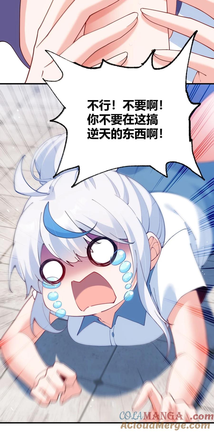 《天生媚骨的我被病娇徒儿盯上了》外传3 洁癖的疯狂执念：鹿与枝的 “清洁大战” 第33页