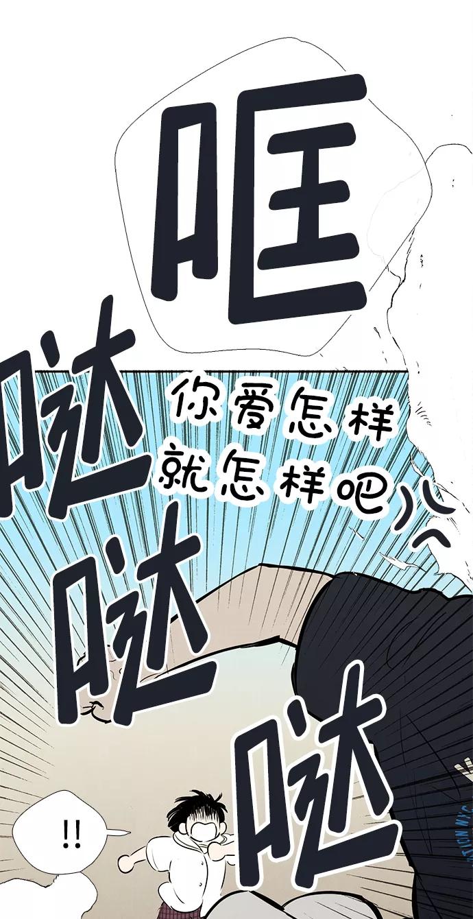 世纪末青苹果补习班 - 第73话 - 第64张图