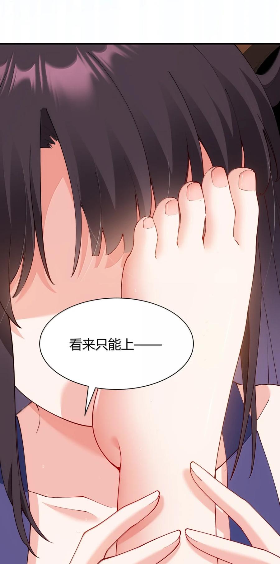《天生媚骨的我被病娇徒儿盯上了》外传3 洁癖的疯狂执念：鹿与枝的 “清洁大战” 第32页