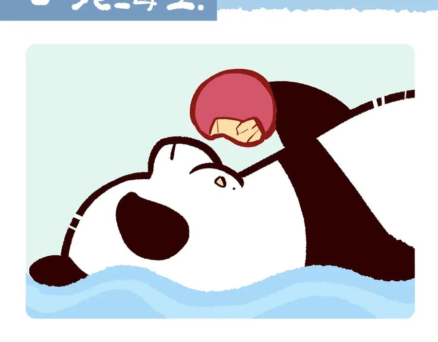 《胖达x胖达》第73话 第8页