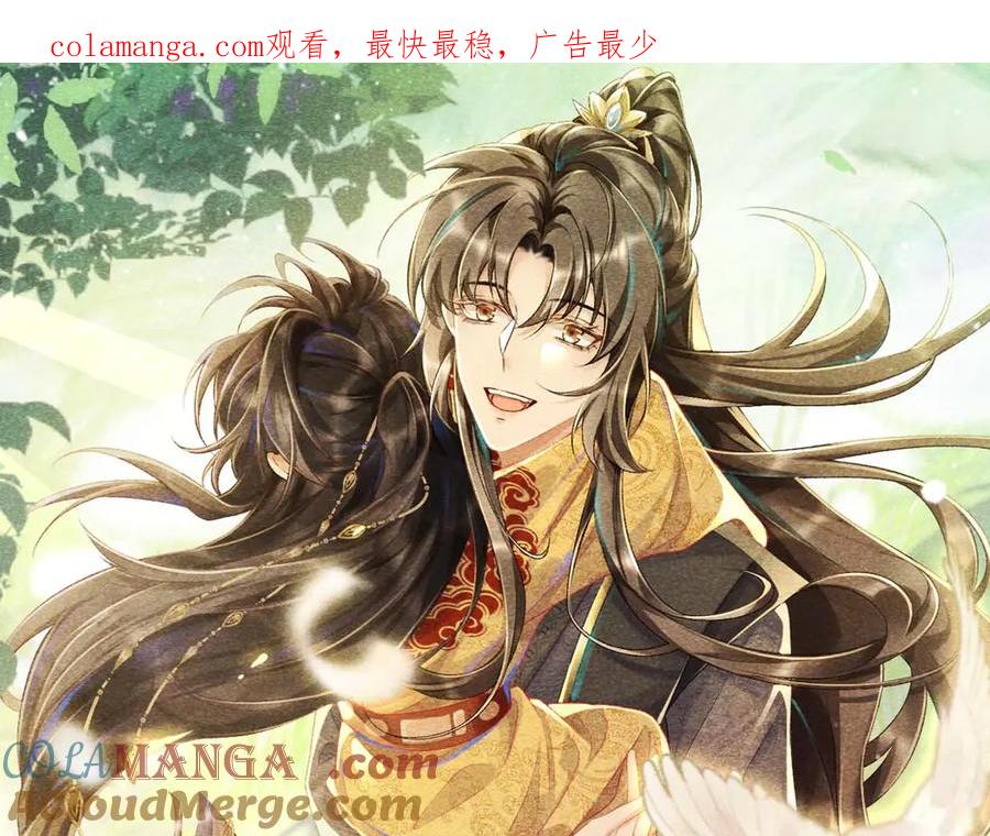 病态诱捕 第75话 交易 第1页