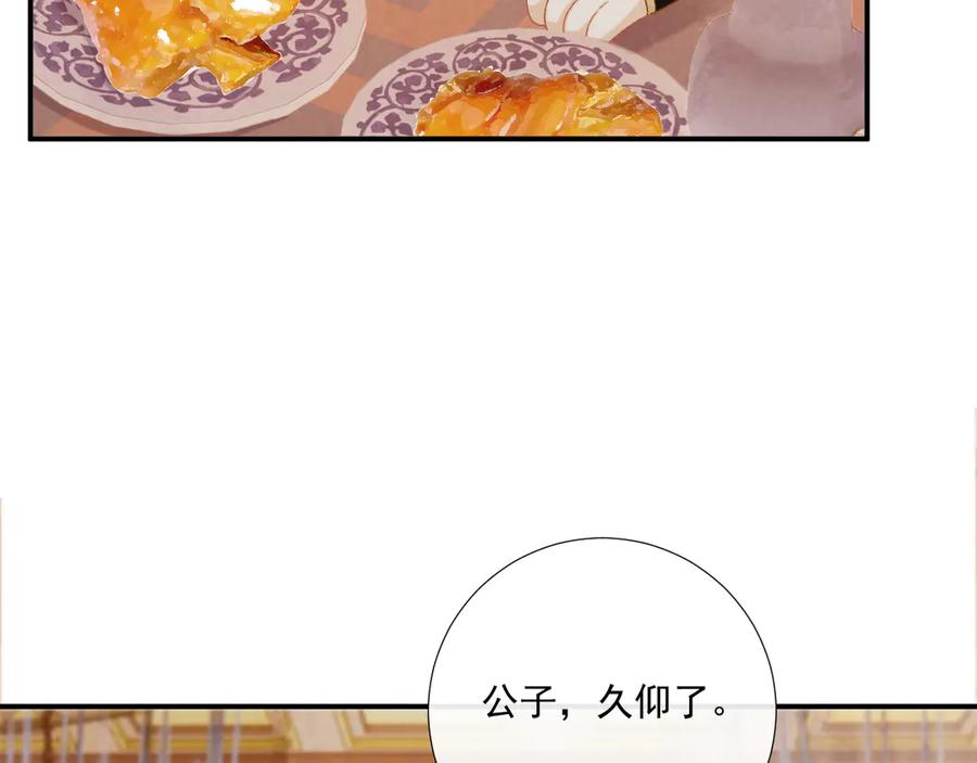 病态诱捕 第75话 交易 第22页