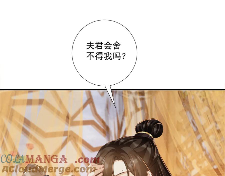 病态诱捕 第75话 交易 第5页