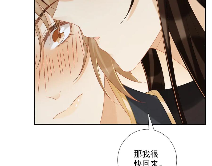 病态诱捕 第75话 交易 第8页