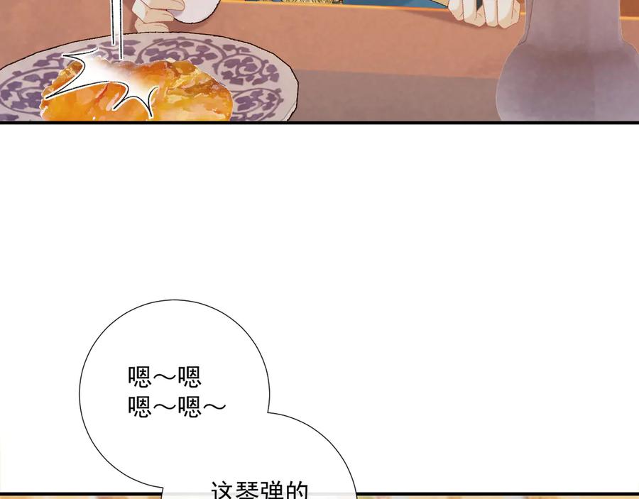 病态诱捕 第75话 交易 第15页