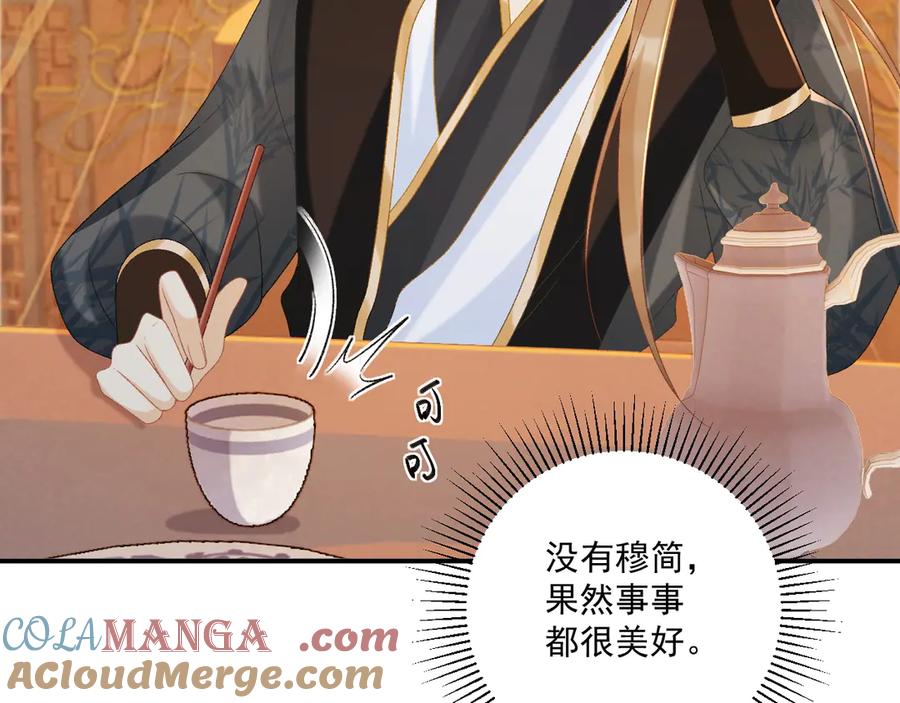病态诱捕 第75话 交易 第17页