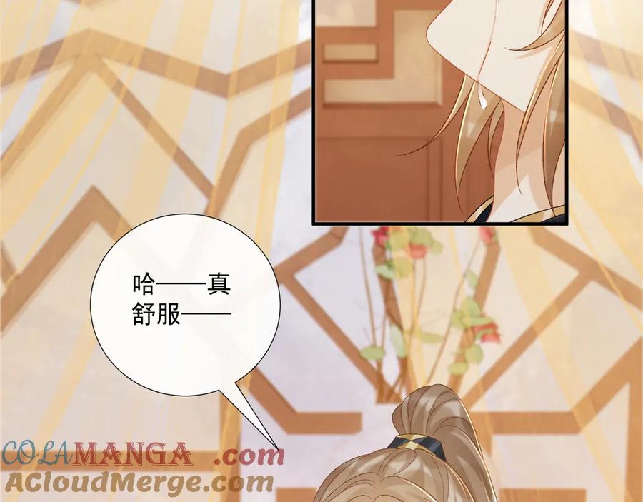 病态诱捕 第75话 交易 第13页