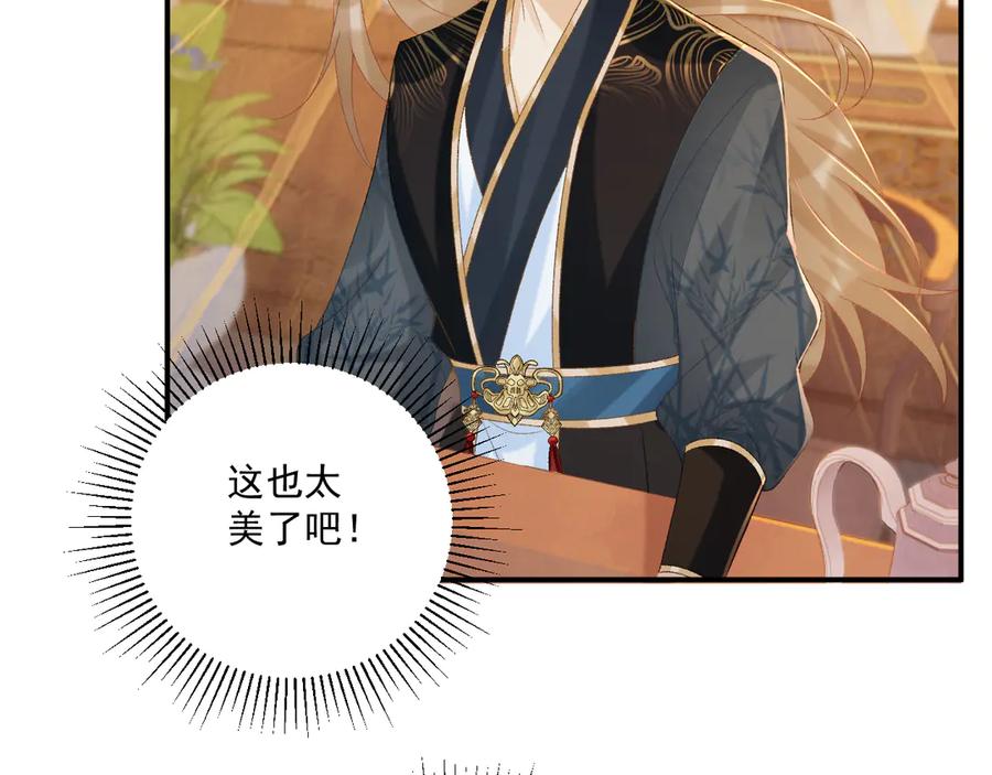 病态诱捕 第75话 交易 第27页