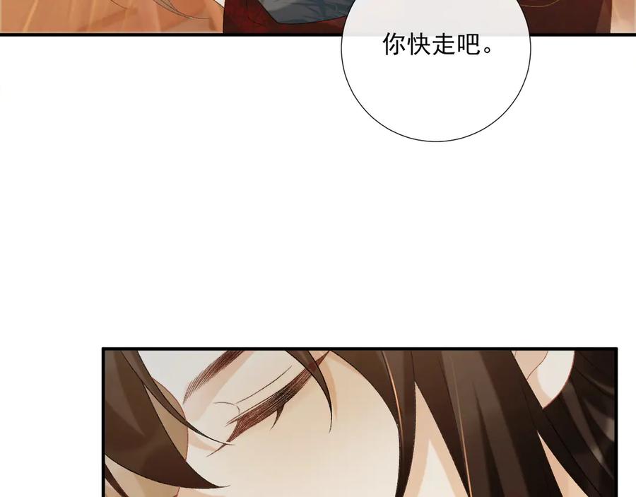 病态诱捕 第75话 交易 第7页