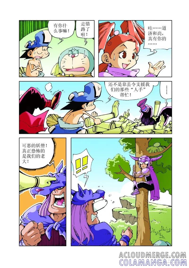 《济公传奇》77 第11页