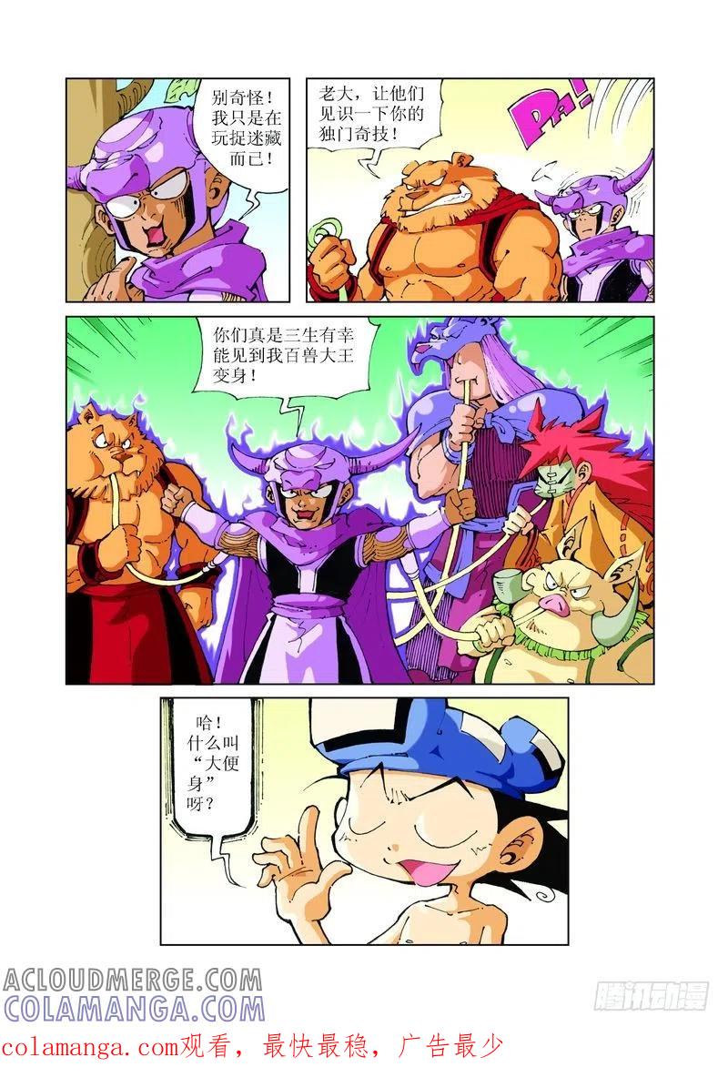 《济公传奇》77 第12页
