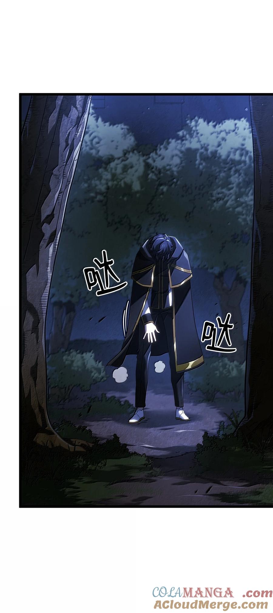 《铁血剑家猎犬的回归》76 霸凌 第21页