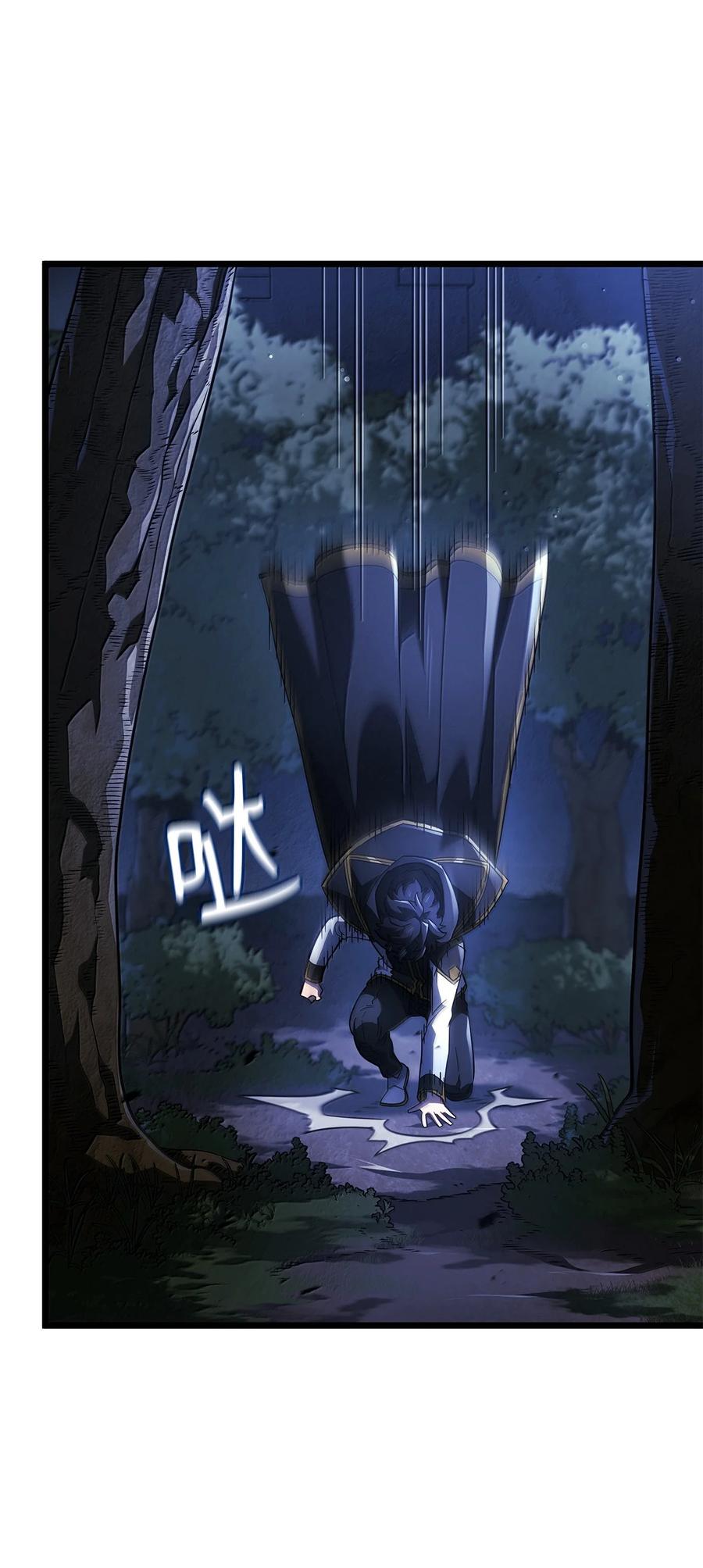《铁血剑家猎犬的回归》76 霸凌 第20页