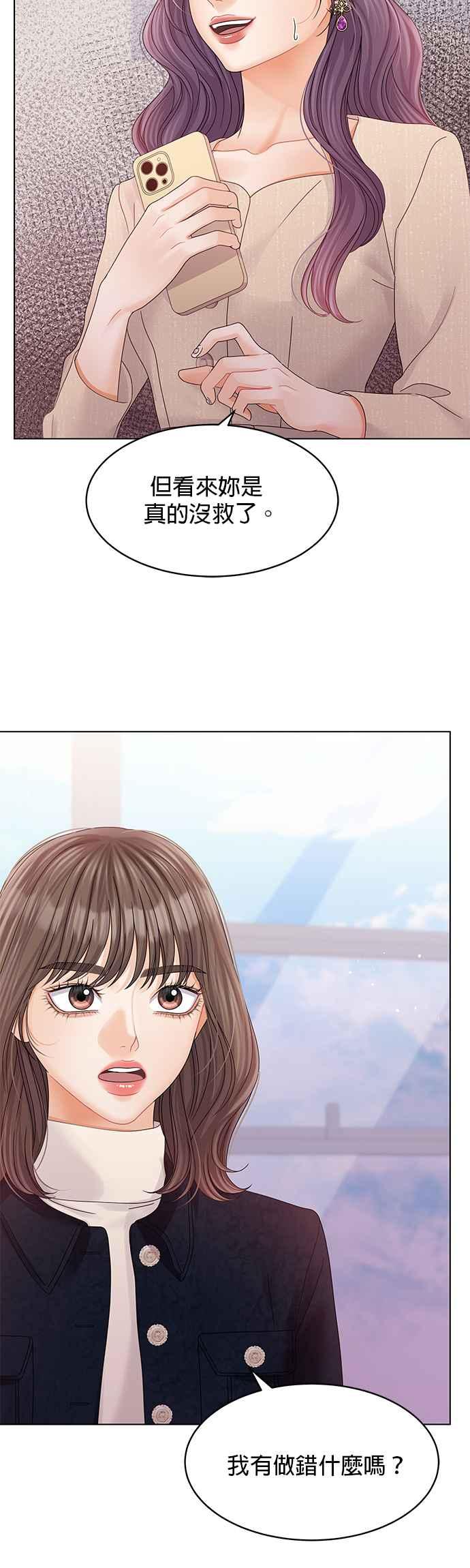 与上司同住的日子 - 第79话 - 第26张图