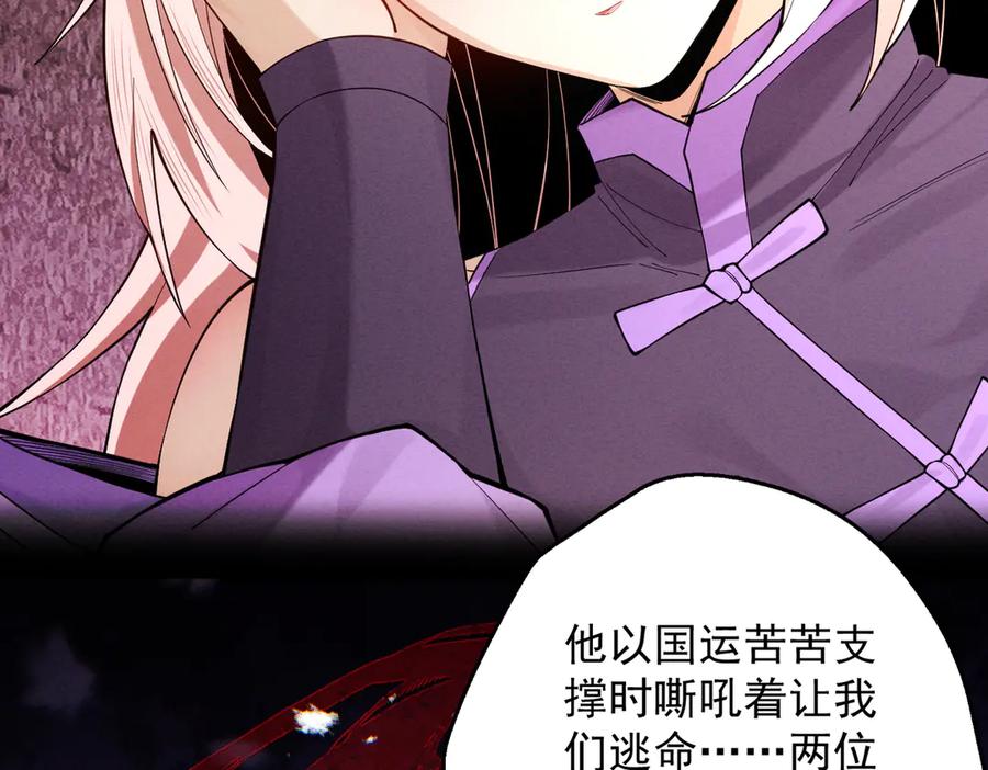 遇强则强，我的修为无上限 - 第71话 暗流涌动 - 第24张图