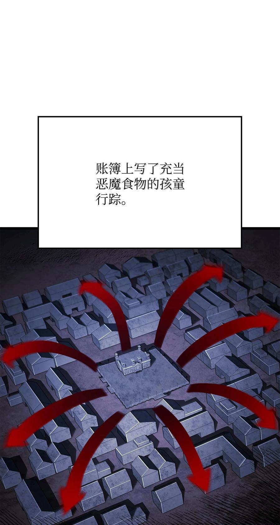 《铁血剑家猎犬的回归》80 加入社团 第38页