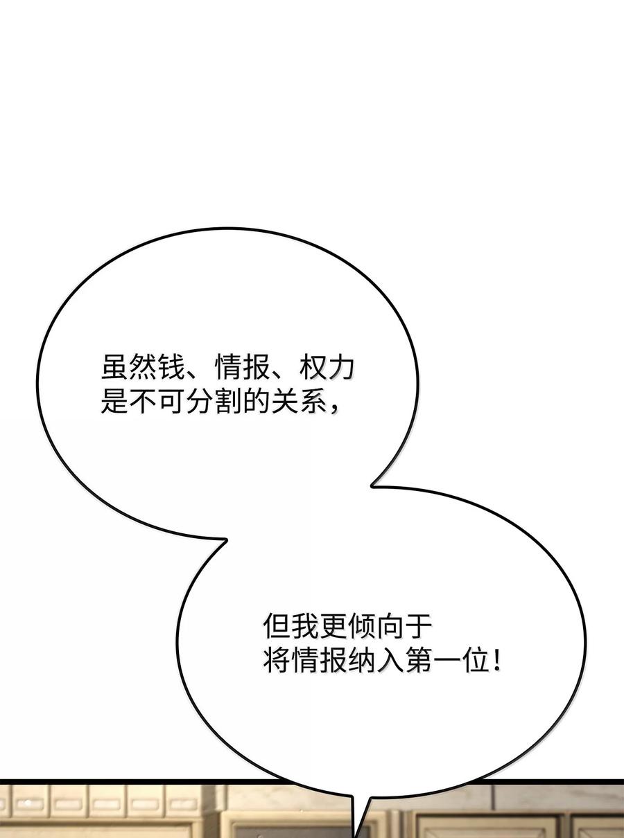 《铁血剑家猎犬的回归》80 加入社团 第59页